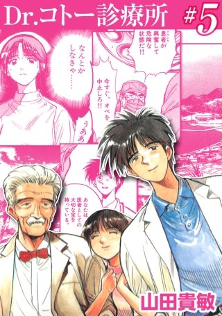 無料 漫画 dr.コトー診療所 無料 漫画 dr.コトー診療所