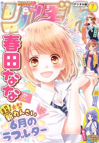 りぼん 漫画 試し 読み 無料 りぼん 漫画 試し 読み 無料