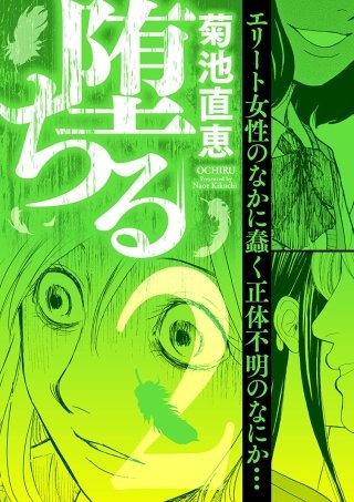 å ã¡ã(2)