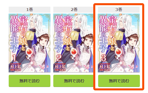 会員限定無料
