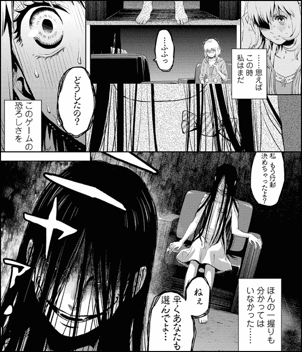 パニックホラー おすすめ 漫画 パニックホラー おすすめ 漫画