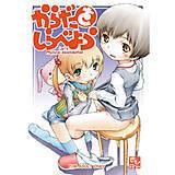 からだをしらべよう せきはん 無料で試し読み