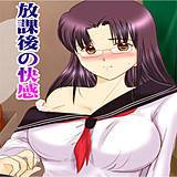 放課後の快感 ナツナ 無料で試し読み
