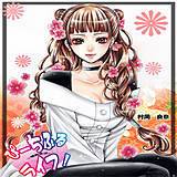 ぴーちふるライフ！ 村岡良奈 無料で試し読み
