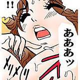 20歳妻リカ あかぎりゅう 無料で試し読み