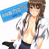 初体験プラスDX 北河トウタ 無料で試し読み