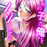 あの子が俺をノゾいてる 〜私と淫らに尽きるまで遊びましょう〜 エクスプロージョン 無料で試し読み