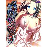 どうだ？お前もヤらないか？ 〜戸惑う僕と、堕ちた人妻〜 悶々堂 無料で試し読み