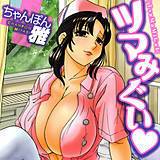ツマみぐい ちゃんぽん雅 無料で試し読み
