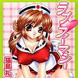 ラブ・ファーマシー 猫島礼 無料で試し読み