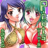 P-nuts[Bbmf版] 永野あかね 無料で試し読み