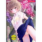 アナンガ・ランガ vol.24 シイナ 無料で試し読み