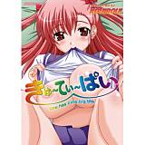 きゅ〜てぃ〜ぱい KOJIROU! 無料で試し読み