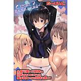 全員可愛い三姉妹と同居することになった俺は彼女たちの弱味を握って だ〜じりん。 無料で試し読み