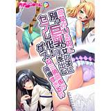 卑猥な町内会の裏事情〜ハメられた団地妻たち〜 フルカラーコミック版 PRSM 無料で試し読み