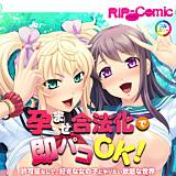 孕ませ合法化で即パコOK！ 許可証なしで、好きな女の子とやりたい放題な世界 フルカラーコミック版 BENETTY 無料で試し読み