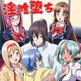 淫雌堕ち 鷲塚翔 無料で試し読み