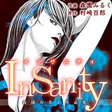 Insanity 〜森園みるく作品集〜 森園みるく 無料で試し読み
