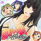 【新装版】矯正ハーレム！ 〜勘弁して！？薄着の女子に囲まれて〜 アロマコミック 無料で試し読み