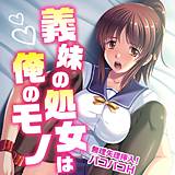 義妹の処女は俺のモノ 〜無理矢理挿入！パコパコH〜 フルカラーコミック版 BENETTY 無料で試し読み