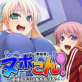 【新装版】ヌポこん！ 〜頑張るキミに私をあげる〜 アロマコミック 無料で試し読み