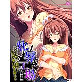 【新装版】牝辱工場 〜深夜に響く嬌声！社長の娘に憂さ晴らし〜 （単話） アロマコミック 無料で試し読み