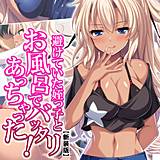 【新装版】避けていた姪っ子とお風呂でバッタリあっちゃった！ 〜湧き出す二度目の恋心〜 （単話） 悶々堂 無料で試し読み