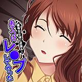 優等生な妹に逆恨み！あてつけレ●プしてやった あまからや 無料で試し読み