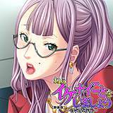 【新装版】ねぇ、イケナイことをしましょう 〜浮気依存症〜 （単話） 悶々堂 無料で試し読み