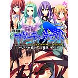 【新装版】マタニティ・クエスト 〜リアル体感ゲームで着床バトル！〜 （単話） アロマコミック 無料で試し読み