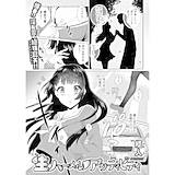 生ハーメル・アクティビティ 瓶人 無料で試し読み