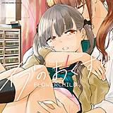 イブのおくすり FLOWERCHILD 無料で試し読み