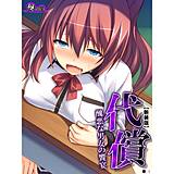 【新装版】代償 〜醜悪な男女の饗宴〜 （単話） 悶々堂 無料で試し読み