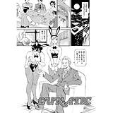 LUNATIC 天崎かんな 無料で試し読み