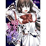 【新装版】愛しの彼女はアイツのオモチャ 〜無力な僕は、喘ぐあの子を見てるだけ〜 （単話） 悶々堂 無料で試し読み