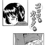 ココロもカラダも 雅舞罹-L 無料で試し読み