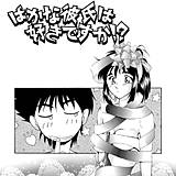 ばかな彼氏は好きですか!? 雅舞罹-L 無料で試し読み