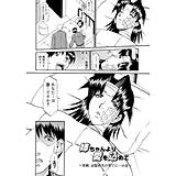 姉ちゃんより愛を込めて 〜夏摘、記憶喪失の果てに…の巻〜 天崎かんな 無料で試し読み