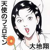 天使のフェロモン 大地翔 無料で試し読み