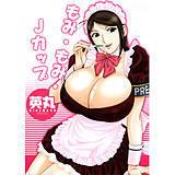 もみ・もみ・Jカップ 英丸 無料で試し読み