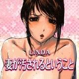 妻が汚されるということ LINDA 無料で試し読み