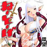 ね・と・げ[Bbmf版] 環望 無料で試し読み