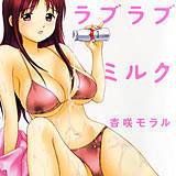 ラブラブミルク 杏咲モラル 無料で試し読み