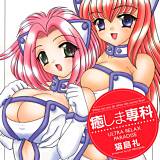 癒しま専科 猫島礼 無料で試し読み