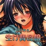 生け贄母娘 尾山泰永 無料で試し読み