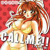 CALL ME!![フルカラー版] ひろせみほ 無料で試し読み