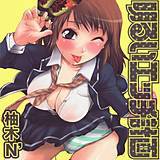 明るいエッチ計画 柚木N' 無料で試し読み