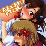 シシュンキのアレコレ 柚木N' 無料で試し読み