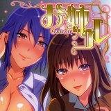 お姉コレ 柚木N' 無料で試し読み