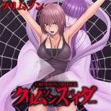 クリムゾンスパイダー-抑えられない欲望- クリムゾン 無料で試し読み